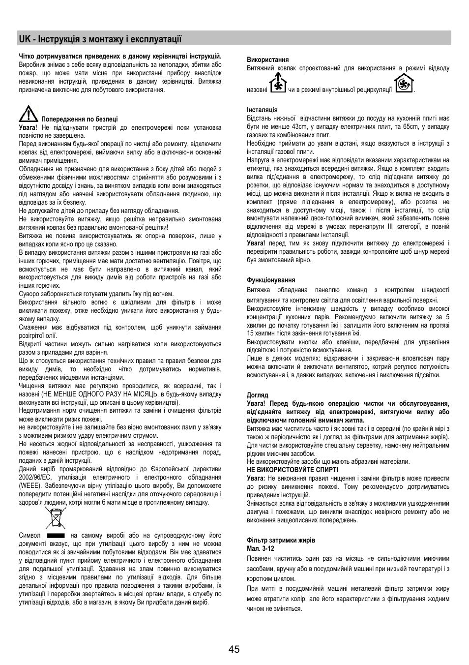 Uk - інструкція з монтажу і експлуатації | AEG DF6260ML User Manual | Page 45 / 52