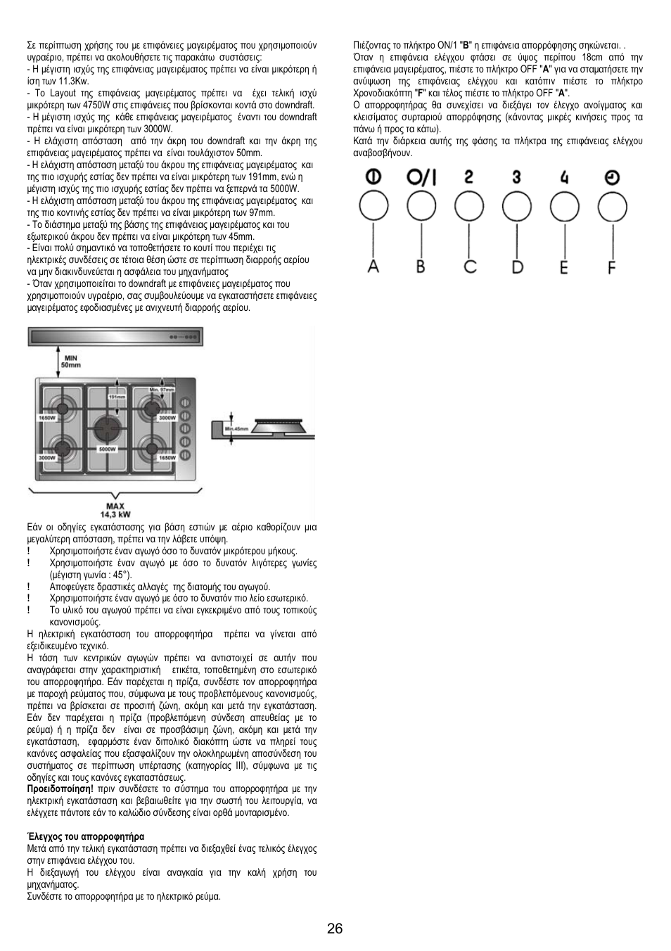 AEG DH1690-M User Manual | Page 26 / 77