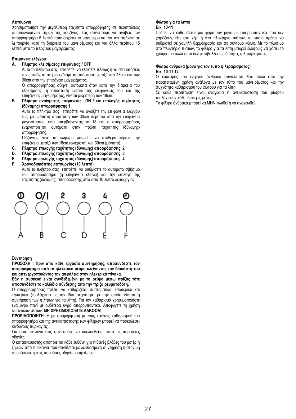 AEG DH1690-M User Manual | Page 27 / 77