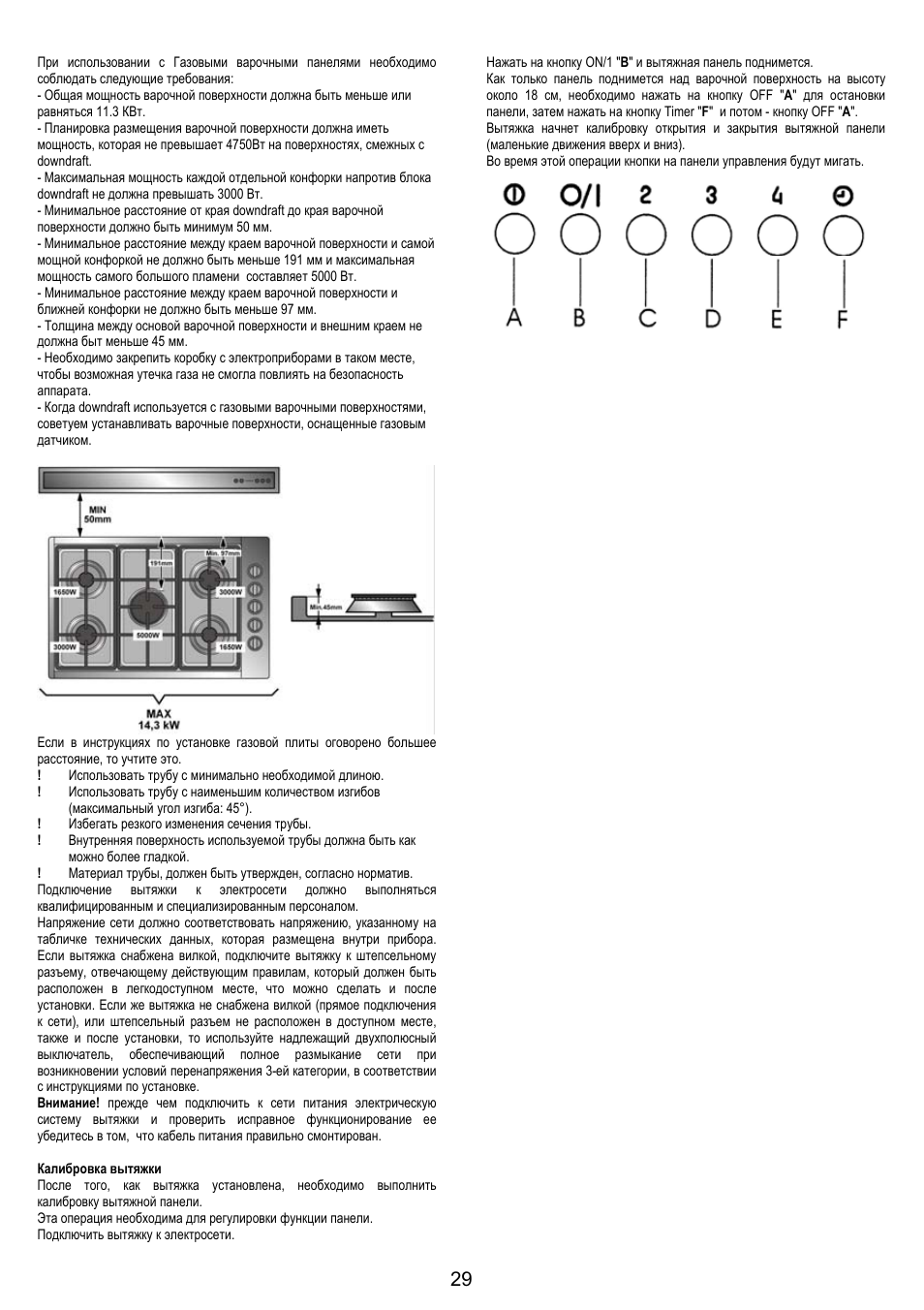 AEG DH1690-M User Manual | Page 29 / 77