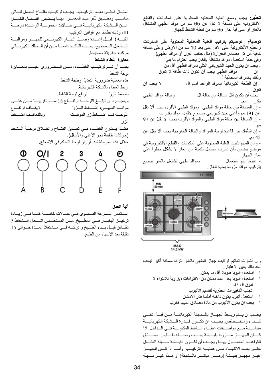 AEG DH1690-M User Manual | Page 34 / 77