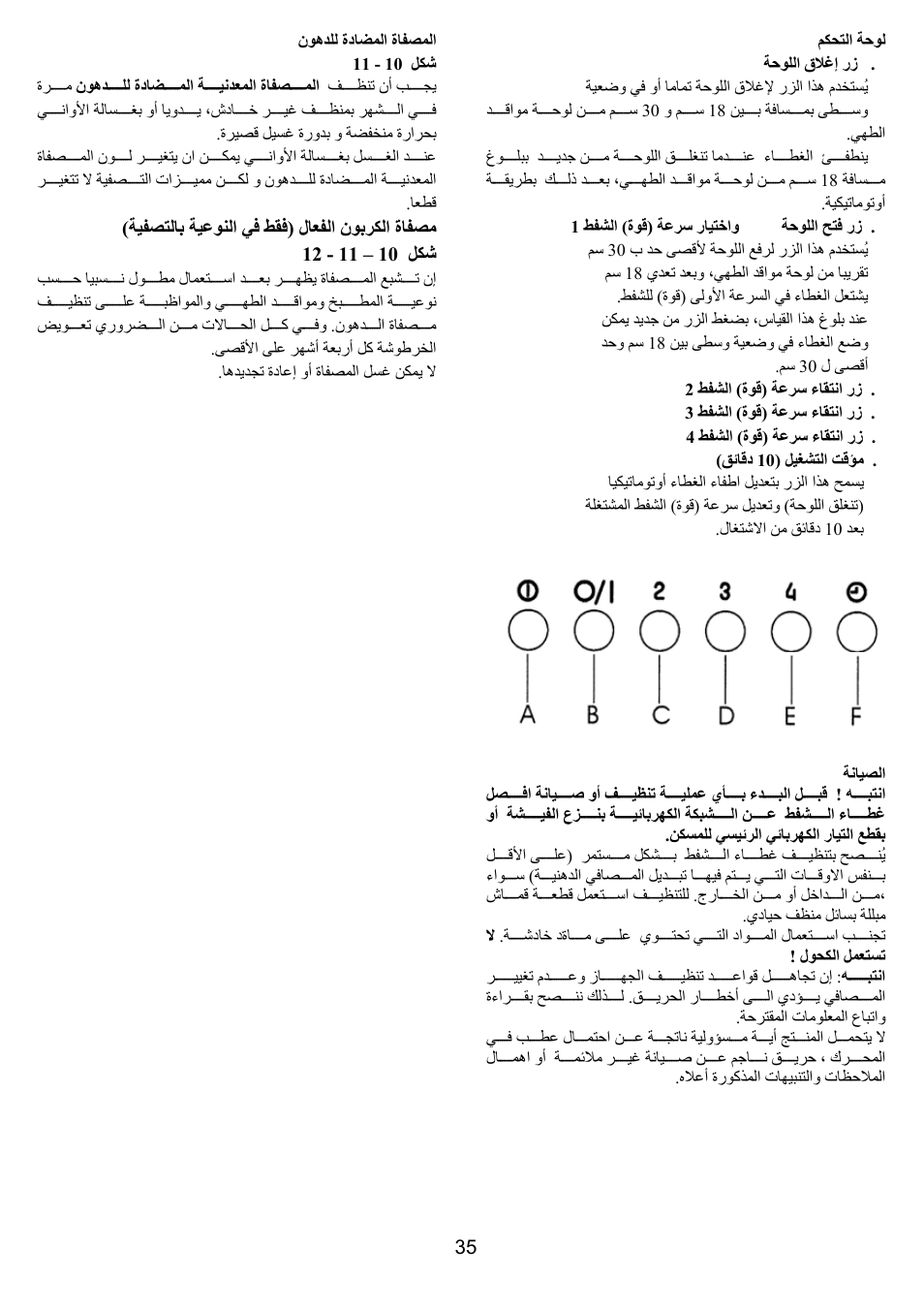 AEG DH1690-M User Manual | Page 35 / 77