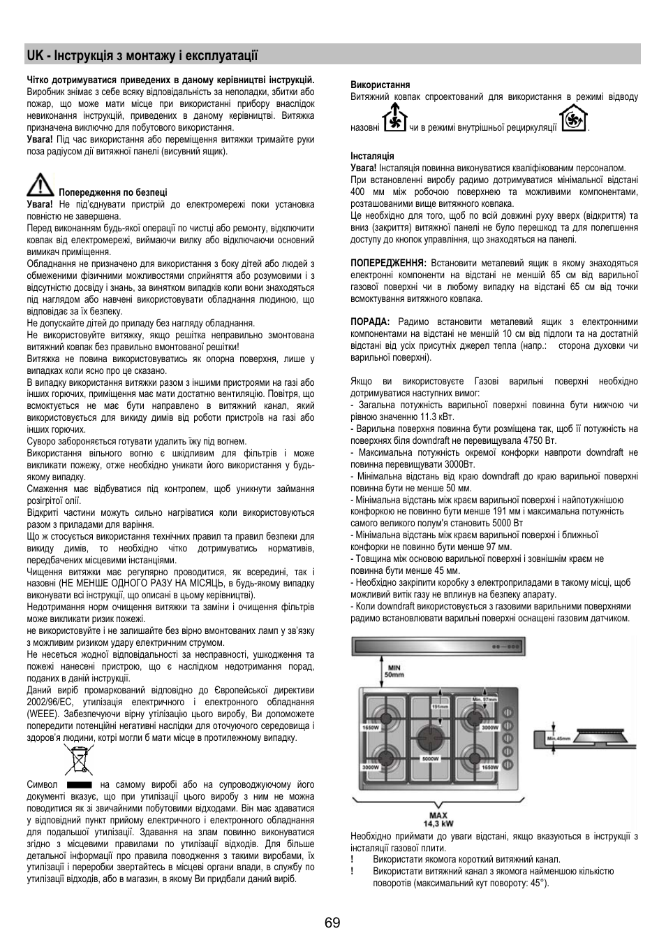 Uk - інструкція з монтажу і експлуатації | AEG DH1690-M User Manual | Page 69 / 77