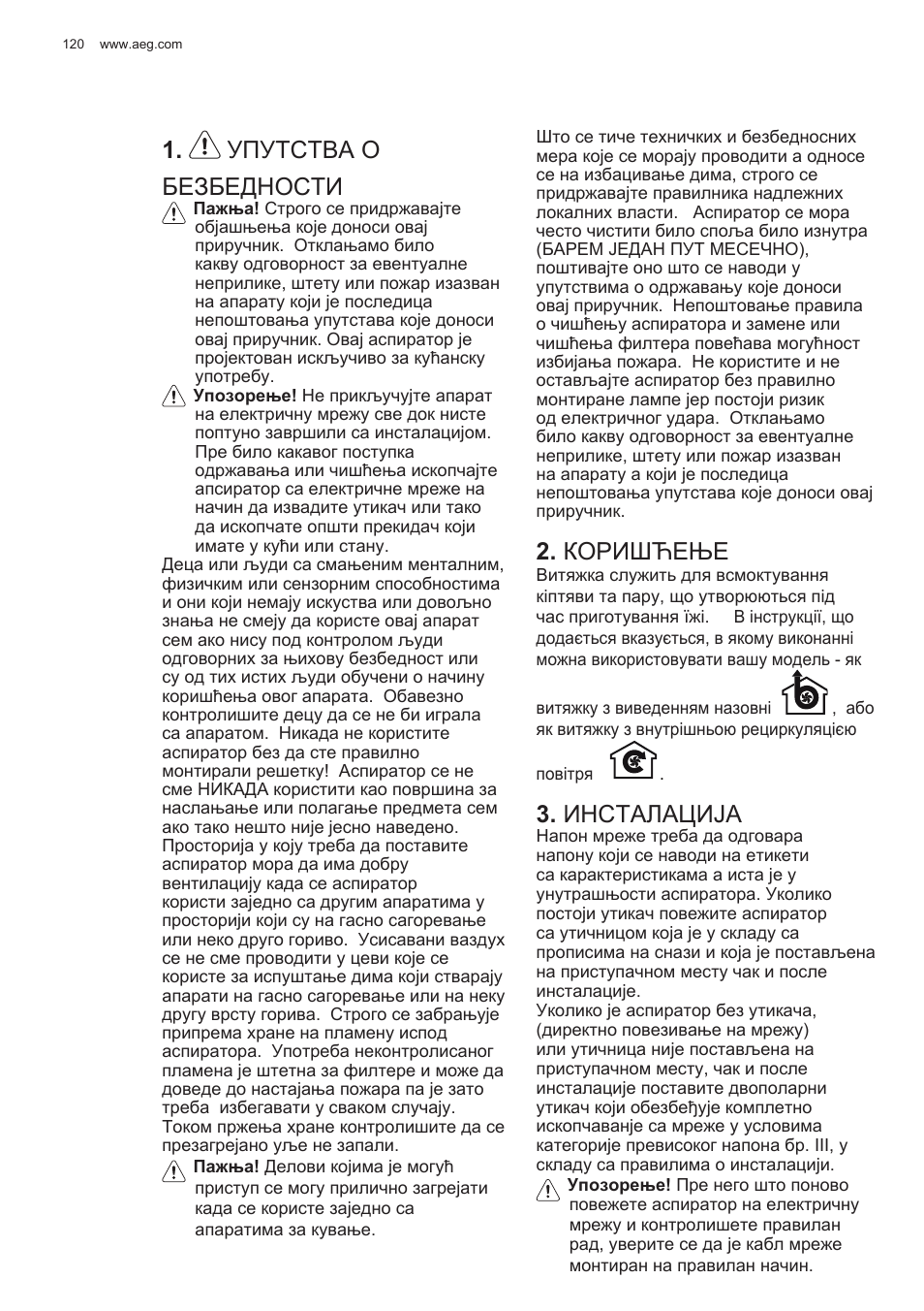 Упутства о безбедности, Коришћење, Инсталација | AEG X78263BV1 User Manual | Page 120 / 128