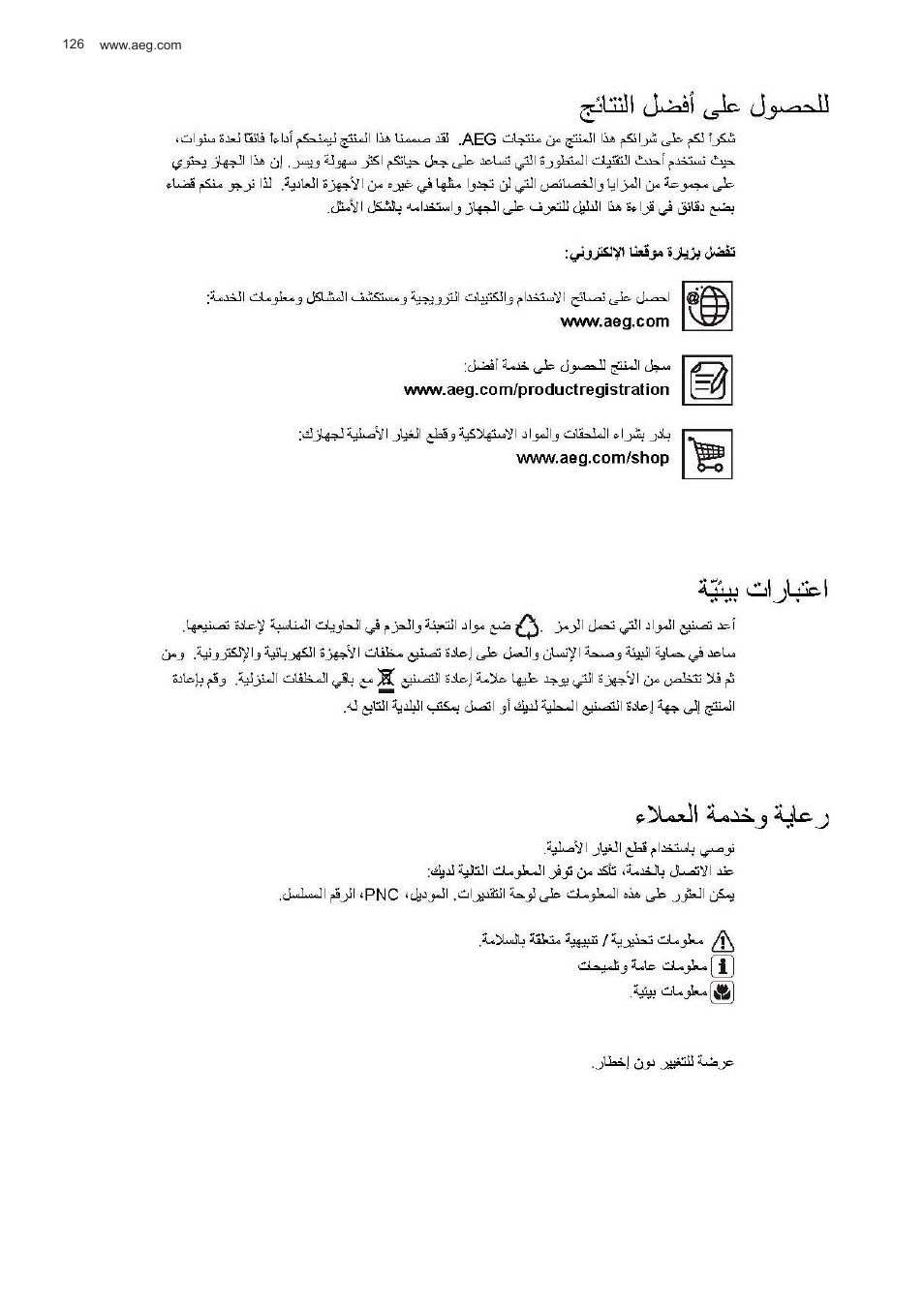 AEG X78263BV1 User Manual | Page 126 / 128