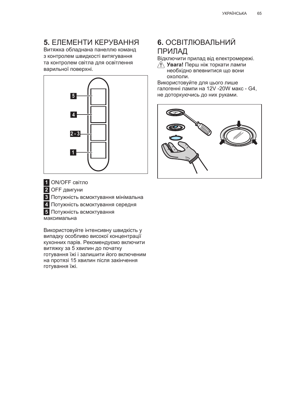 Елементи керування, Освітлювальний прилад | AEG X78263BV1 User Manual | Page 65 / 128