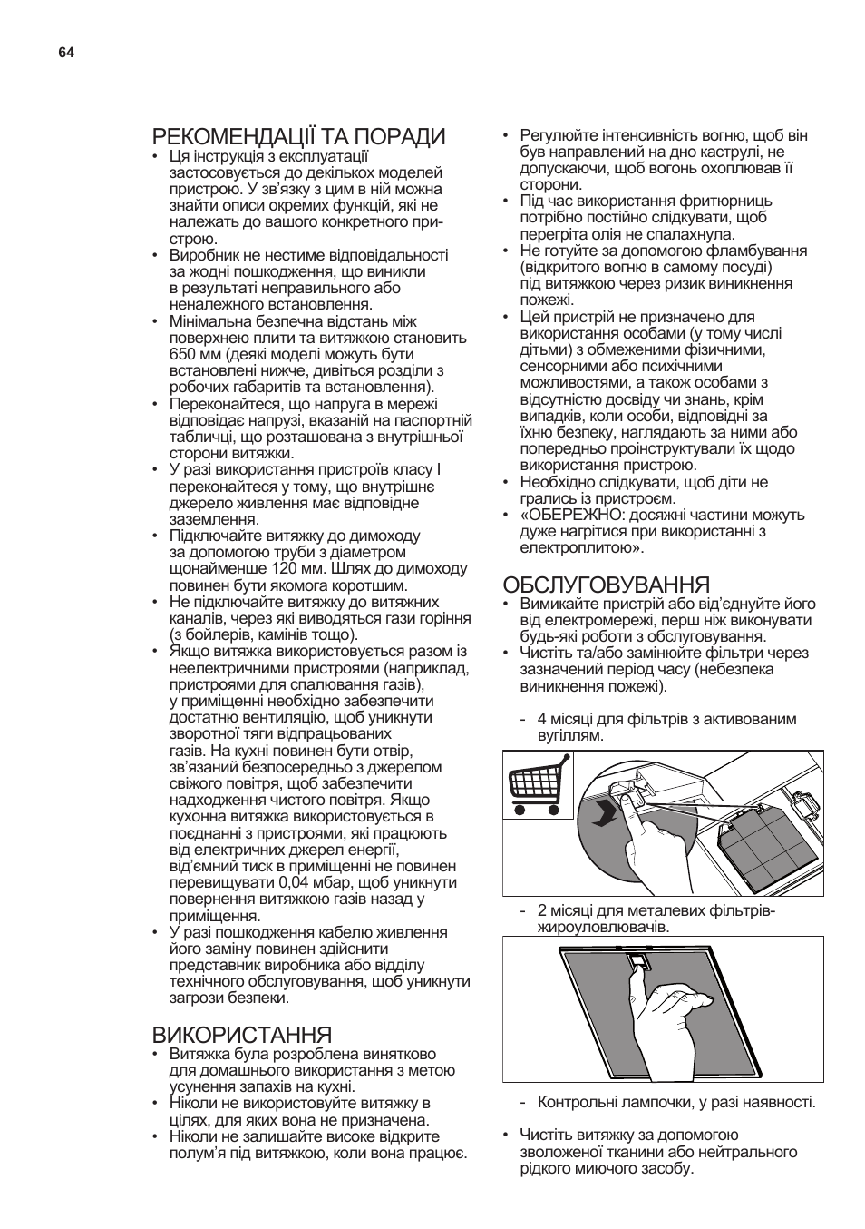 Рекомендації та поради, Використання, Обслуговування | AEG X59143MD0 User Manual | Page 64 / 72