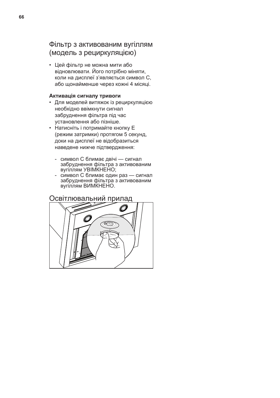 Освітлювальний прилад | AEG X59143MD0 User Manual | Page 66 / 72