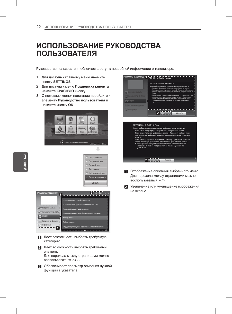 Использование руководства пользователя | LG 47LA6130 User Manual | Page 386 / 436