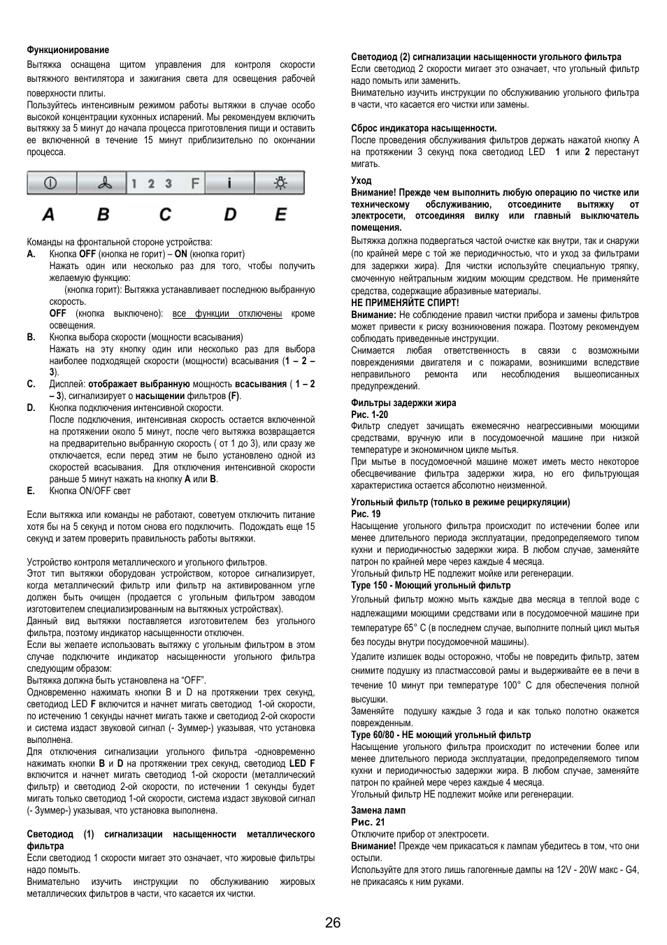 AEG DK9690-M User Manual | Page 26 / 72