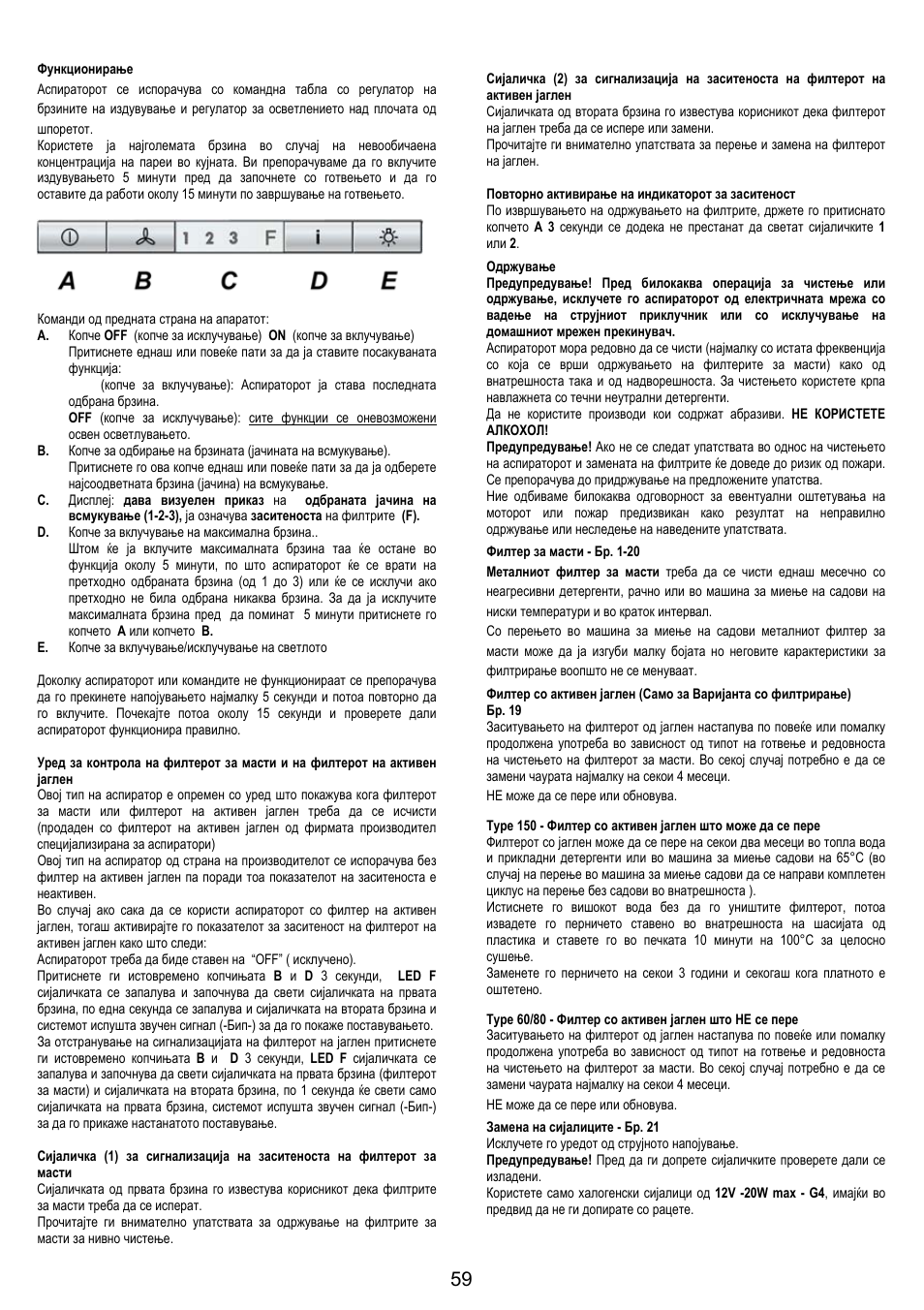 AEG DK9690-M User Manual | Page 59 / 72