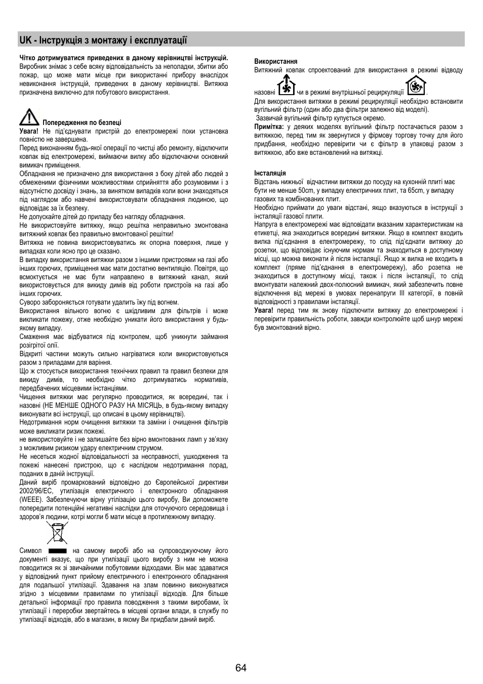 Uk - інструкція з монтажу і експлуатації | AEG DK9690-M User Manual | Page 64 / 72