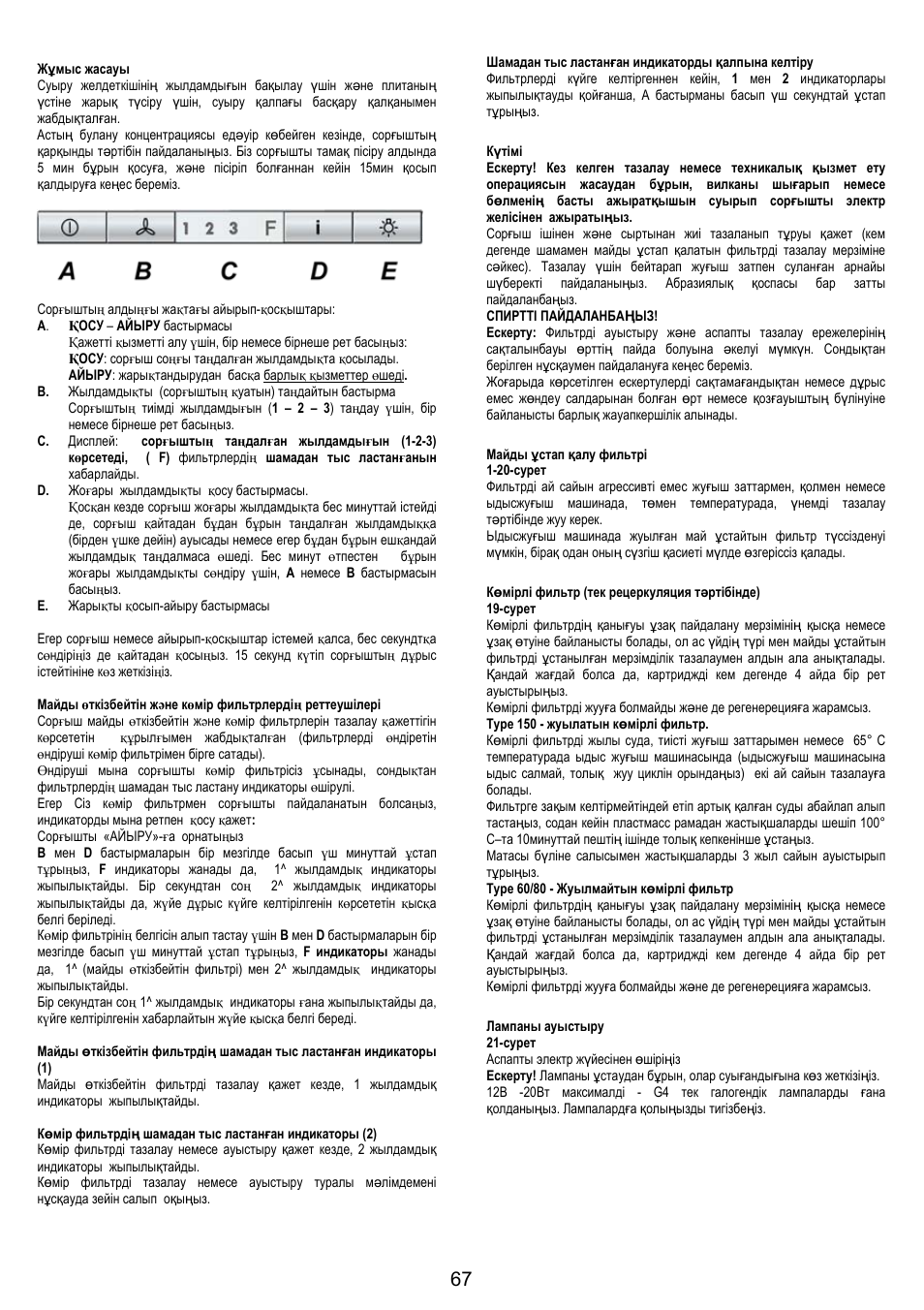 AEG DK9690-M User Manual | Page 67 / 72