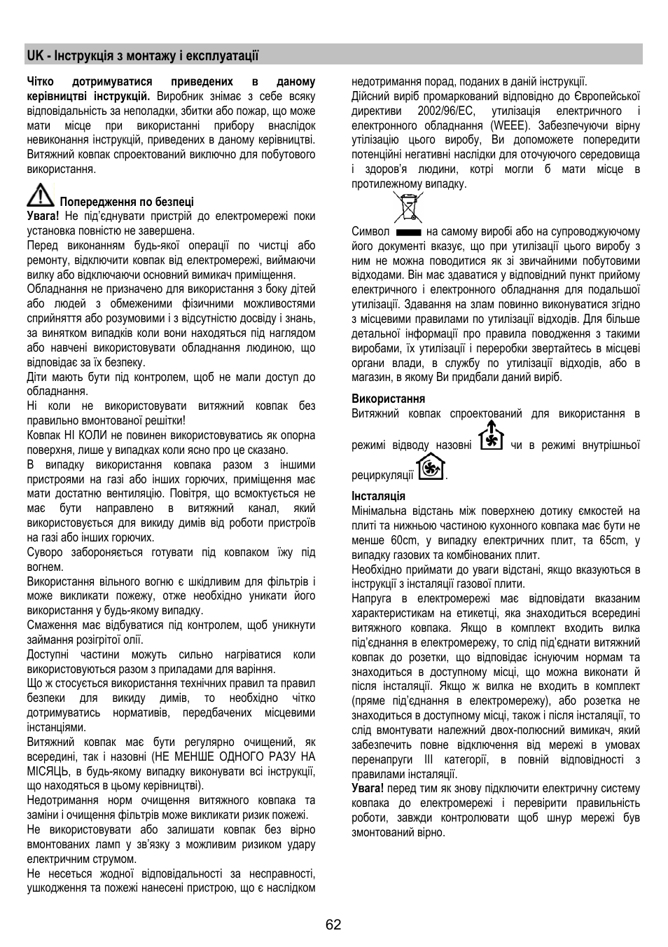 Uk - інструкція з монтажу і експлуатації | AEG DL 6250 User Manual | Page 62 / 72