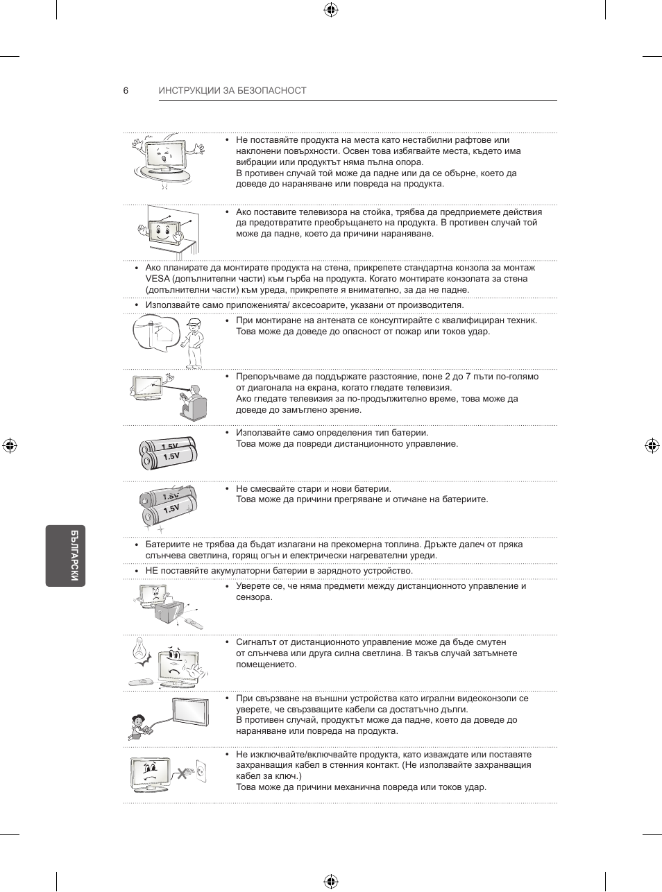 LG 32LB5700 User Manual | Page 173 / 395