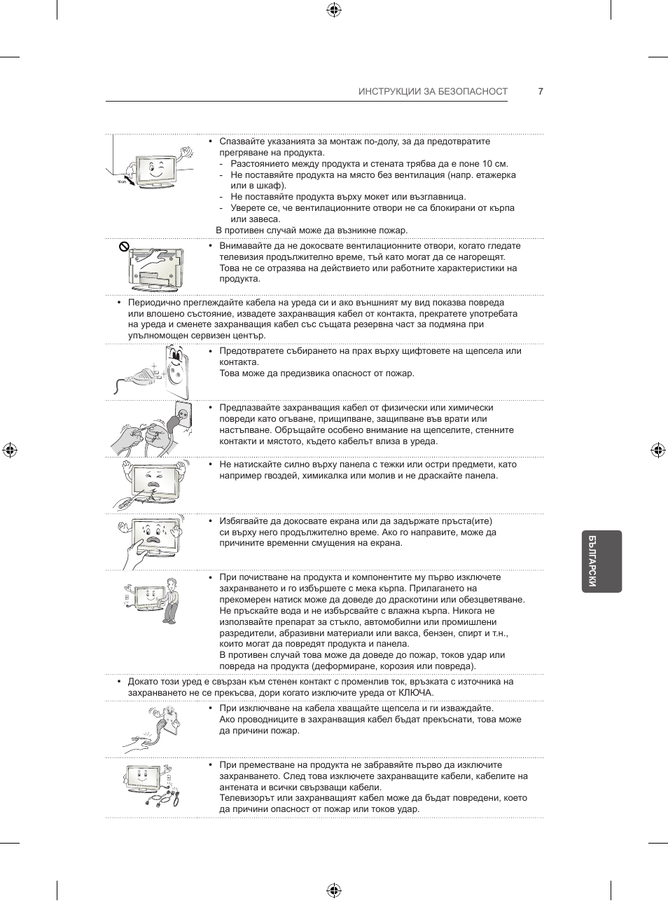 LG 32LB5700 User Manual | Page 174 / 395