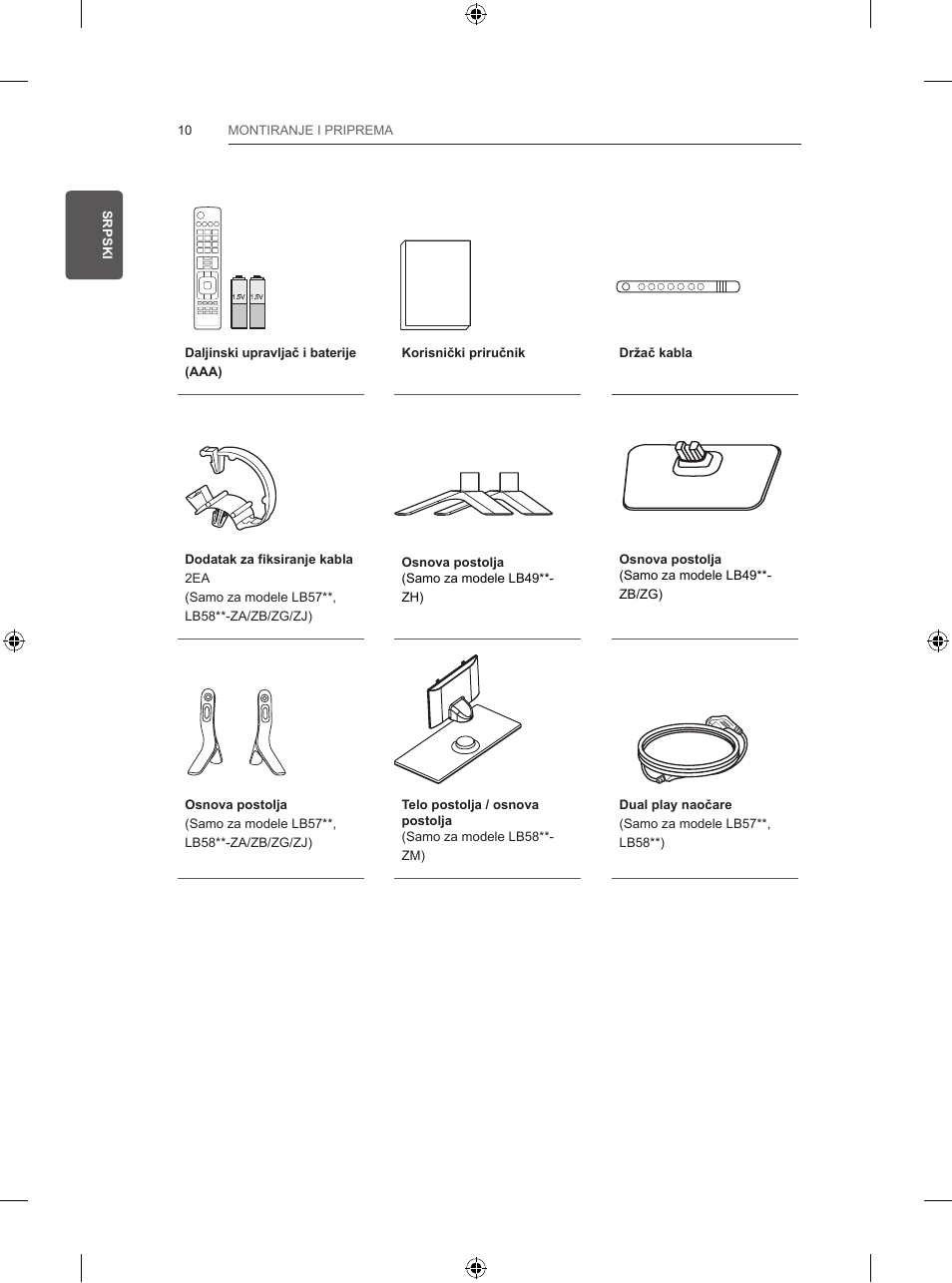 LG 32LB5700 User Manual | Page 265 / 395