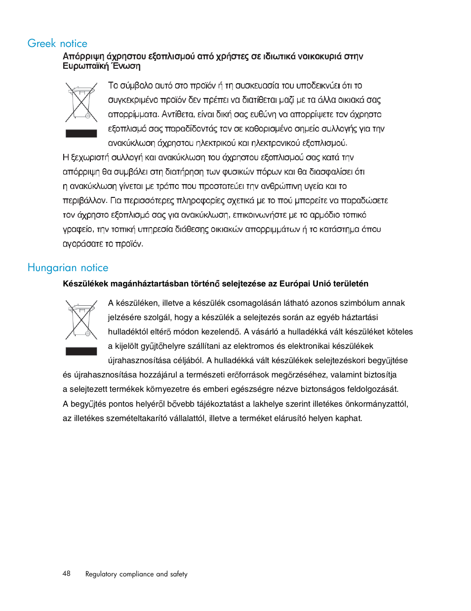Greek notice, Hungarian notice | HP PCIe U320 SCSI Host Bus Adapter User Manual | Page 48 / 61