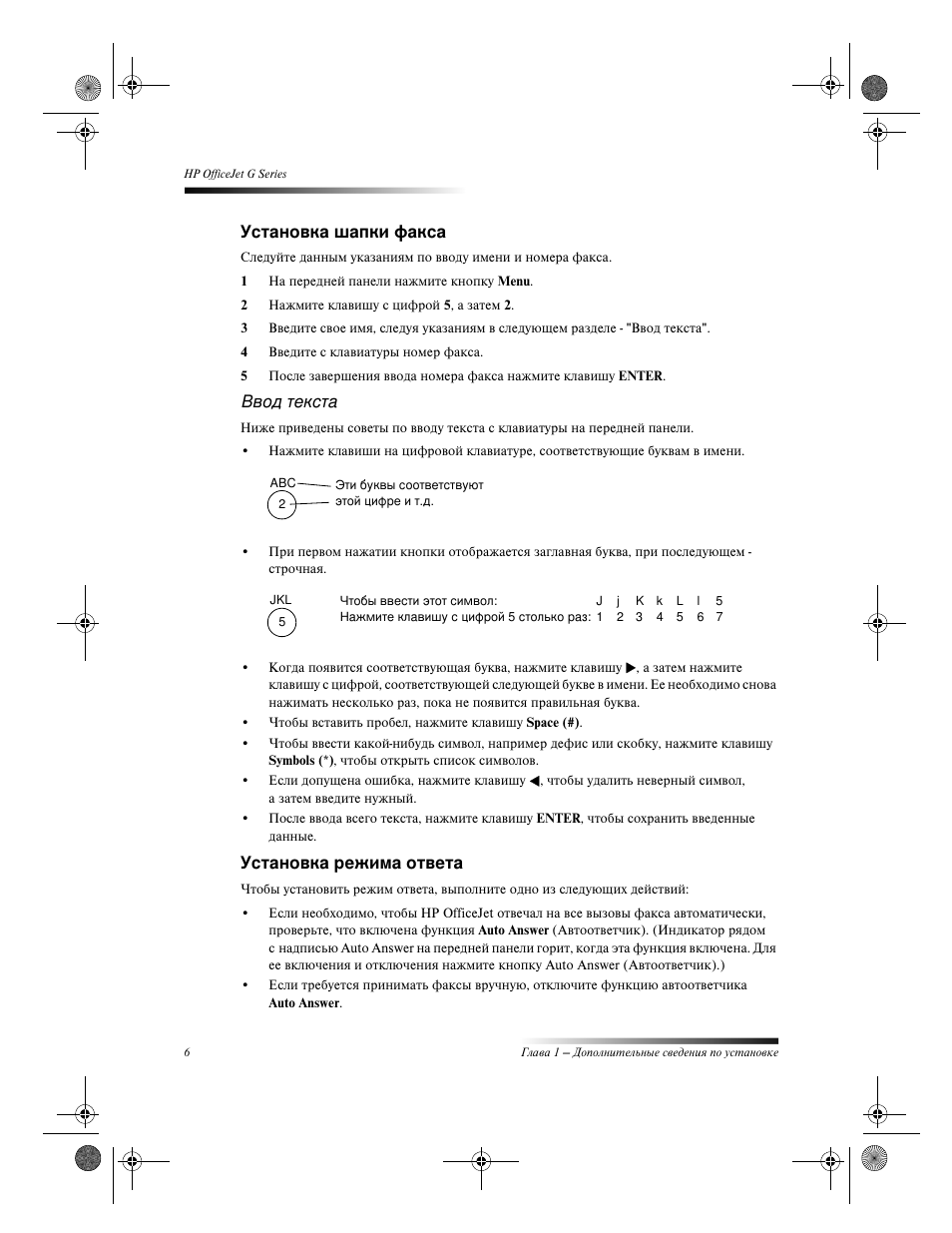 HP Officejet g55 All-in-One User Manual | Page 10 / 66