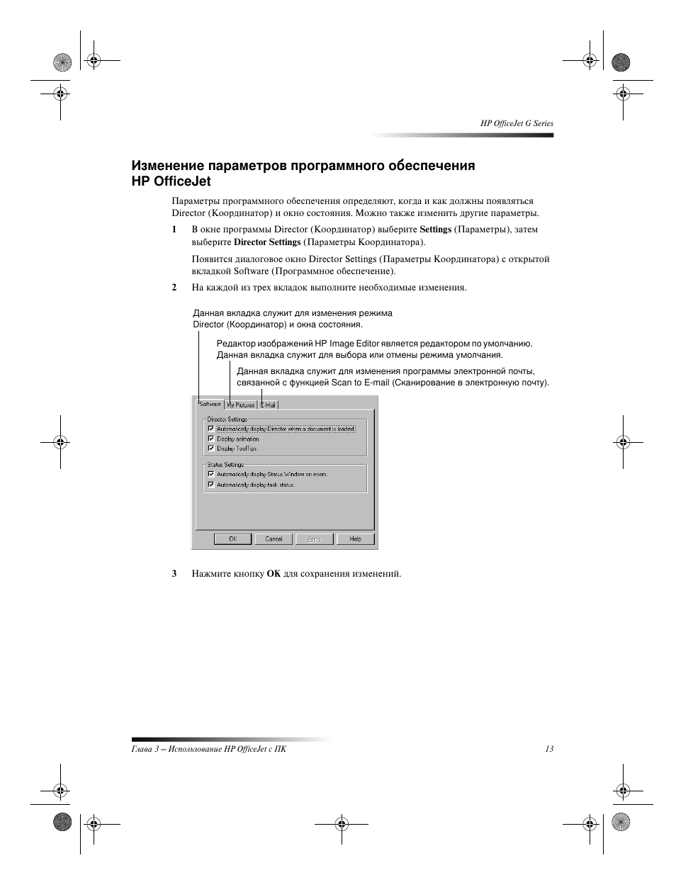 Hp officejet | HP Officejet g55 All-in-One User Manual | Page 17 / 66