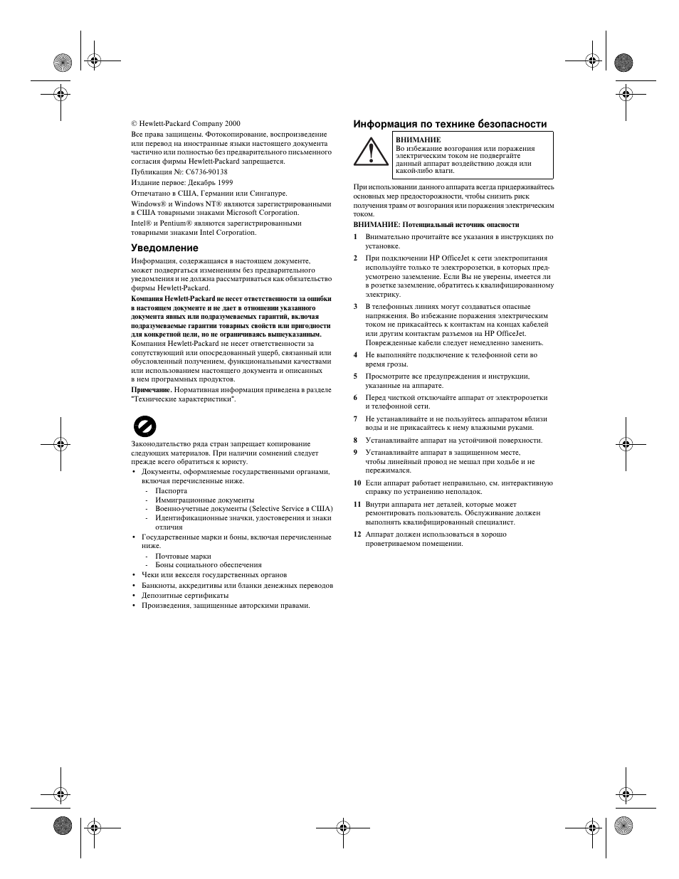 HP Officejet g55 All-in-One User Manual | Page 2 / 66