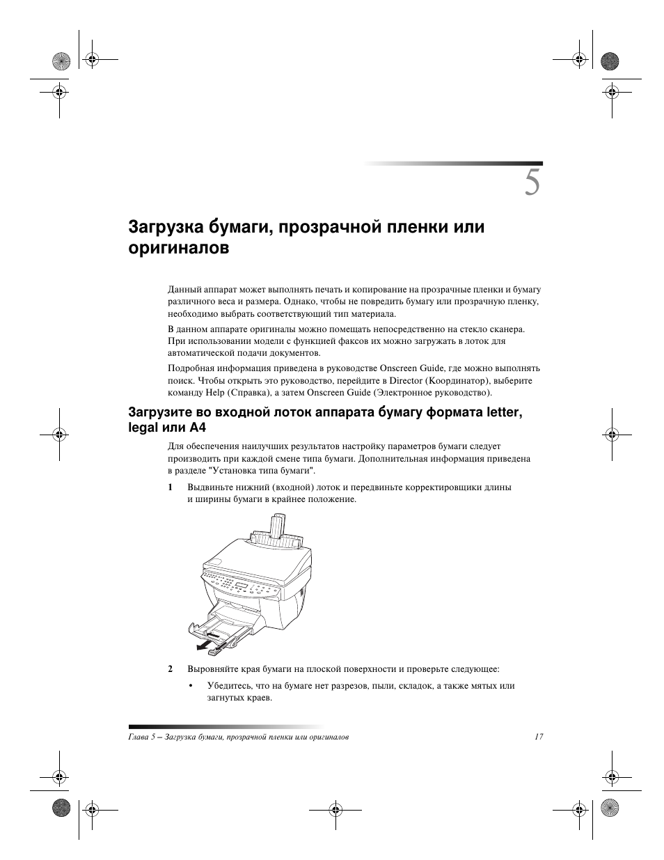 HP Officejet g55 All-in-One User Manual | Page 21 / 66