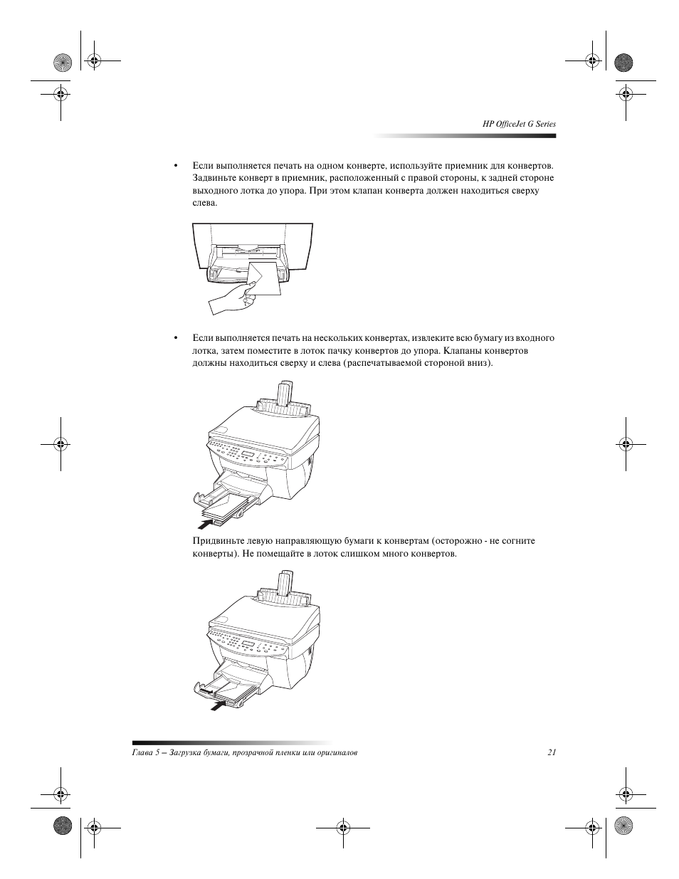 HP Officejet g55 All-in-One User Manual | Page 25 / 66