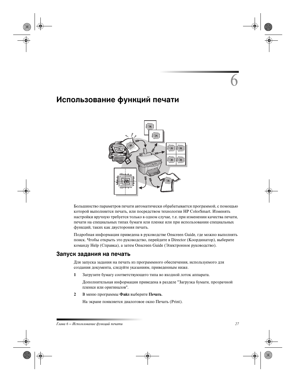 HP Officejet g55 All-in-One User Manual | Page 31 / 66