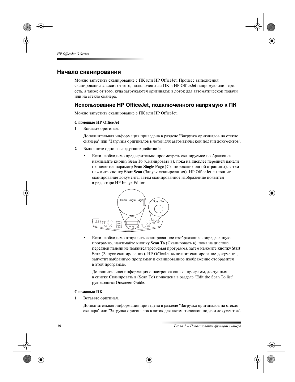 HP Officejet g55 All-in-One User Manual | Page 34 / 66