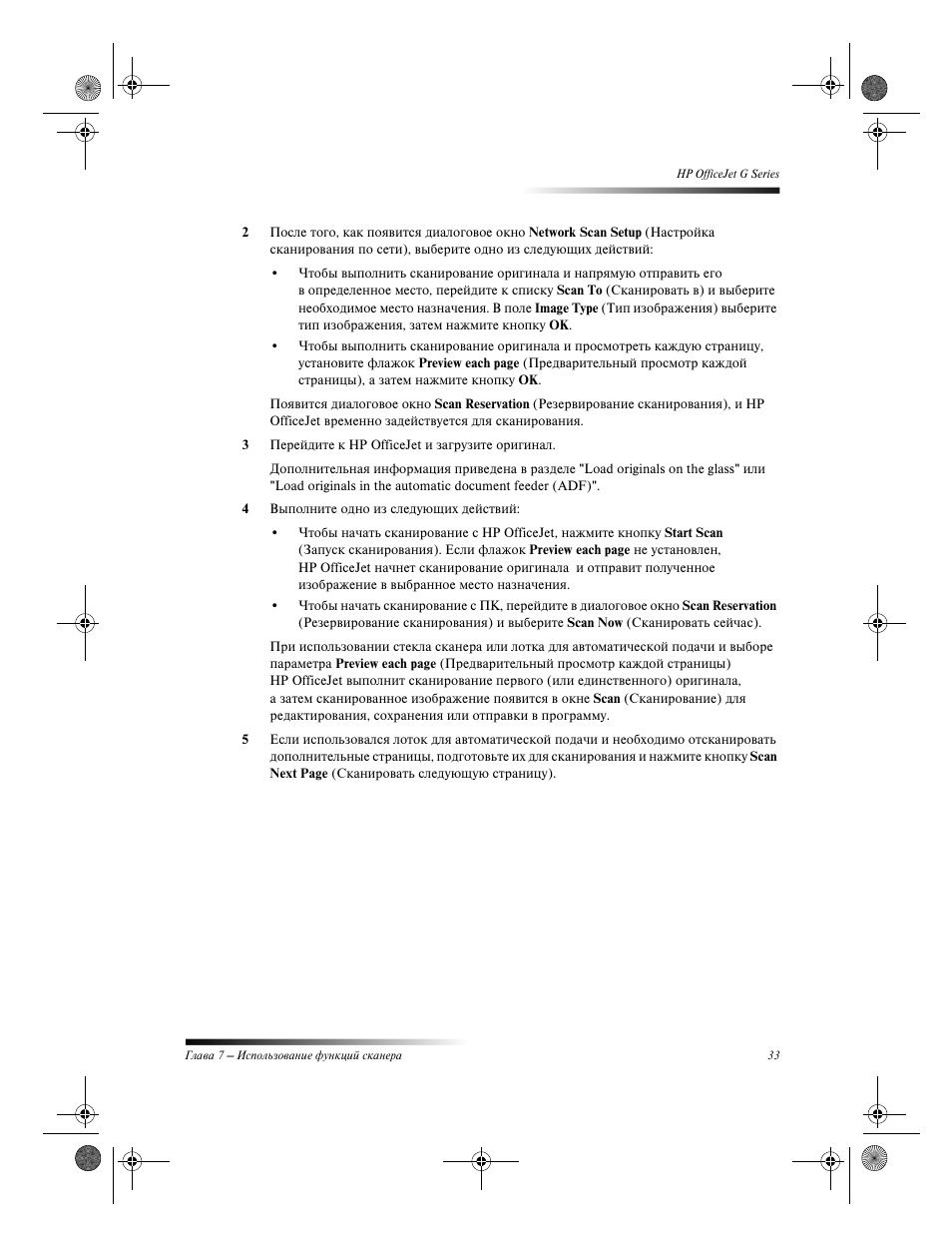 HP Officejet g55 All-in-One User Manual | Page 37 / 66