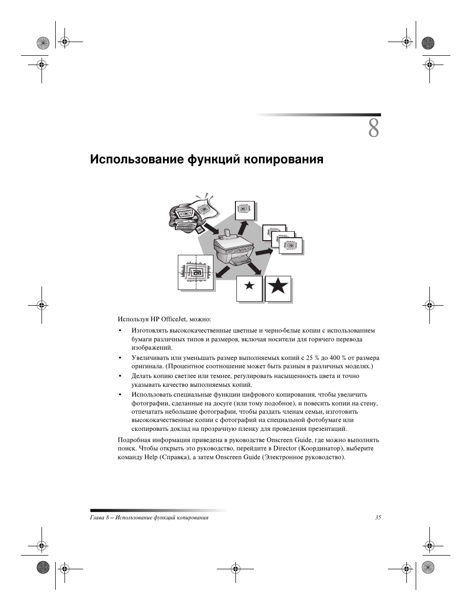 HP Officejet g55 All-in-One User Manual | Page 39 / 66
