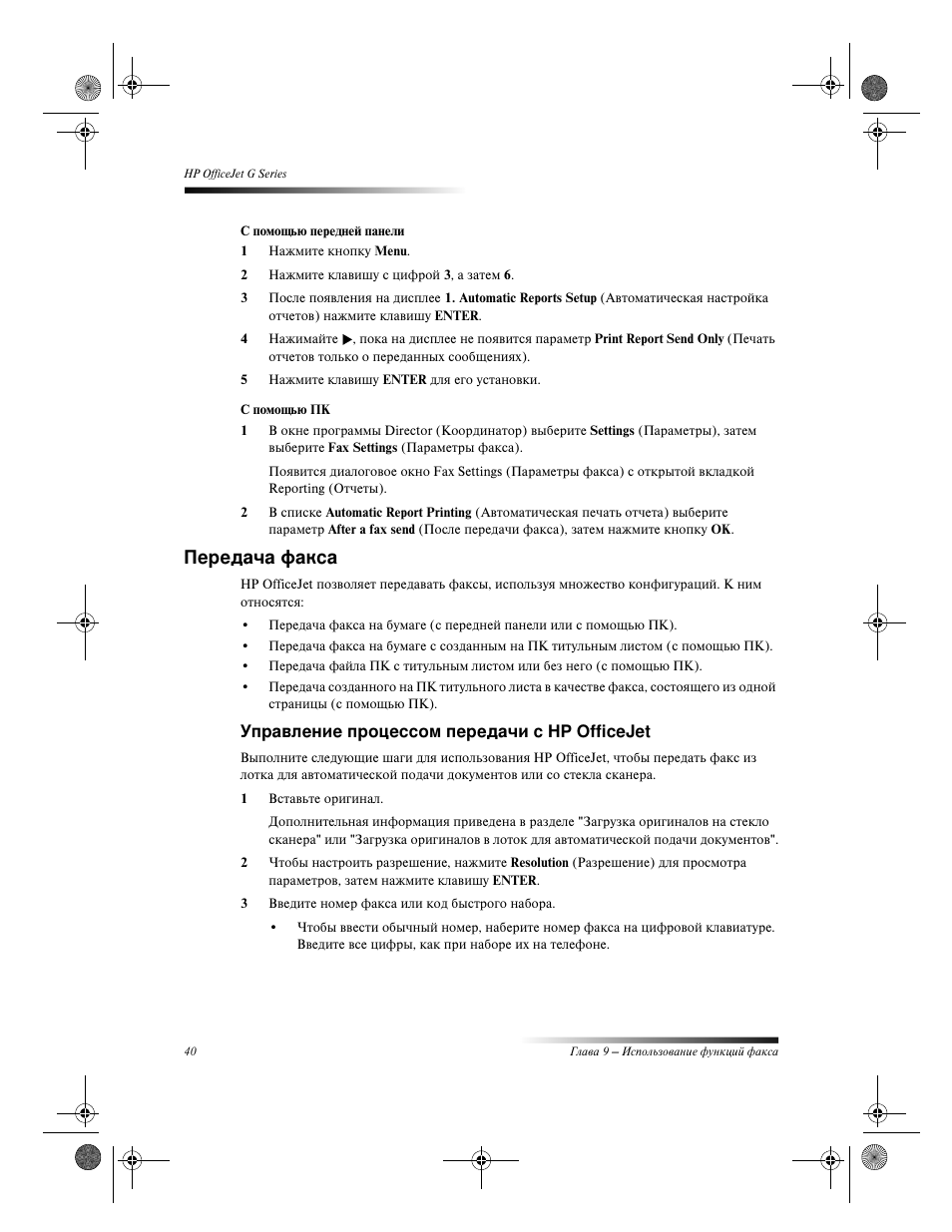 HP Officejet g55 All-in-One User Manual | Page 44 / 66