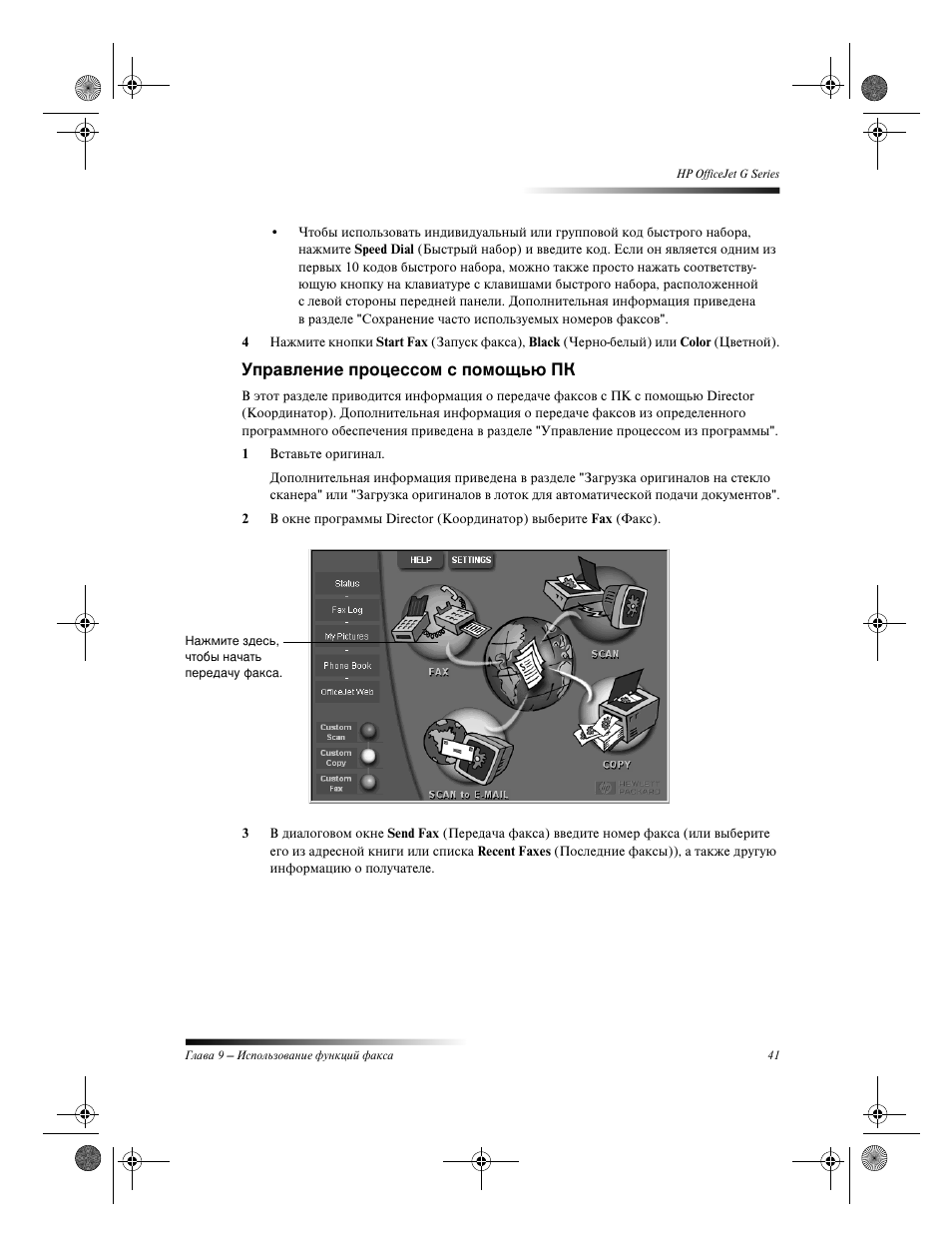 HP Officejet g55 All-in-One User Manual | Page 45 / 66