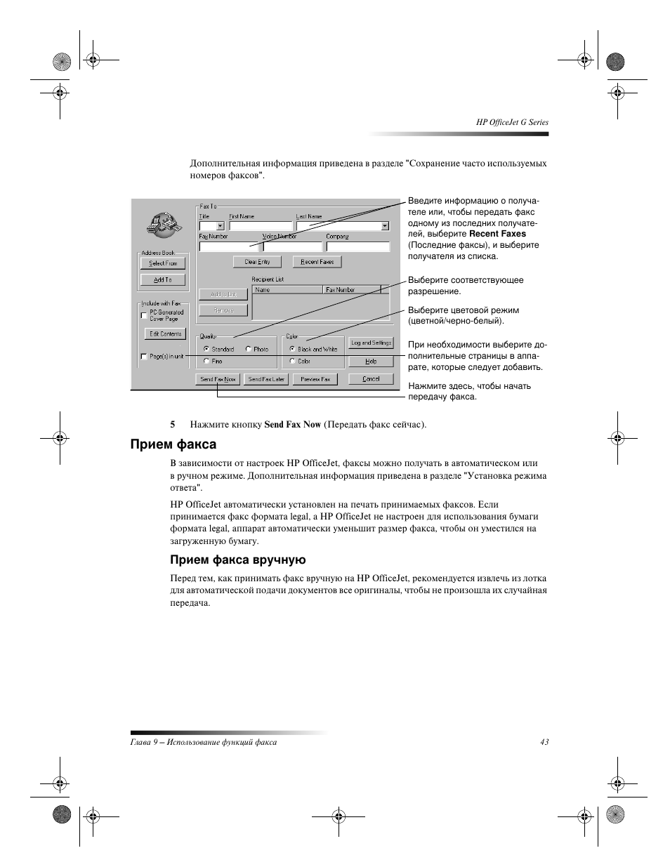 HP Officejet g55 All-in-One User Manual | Page 47 / 66