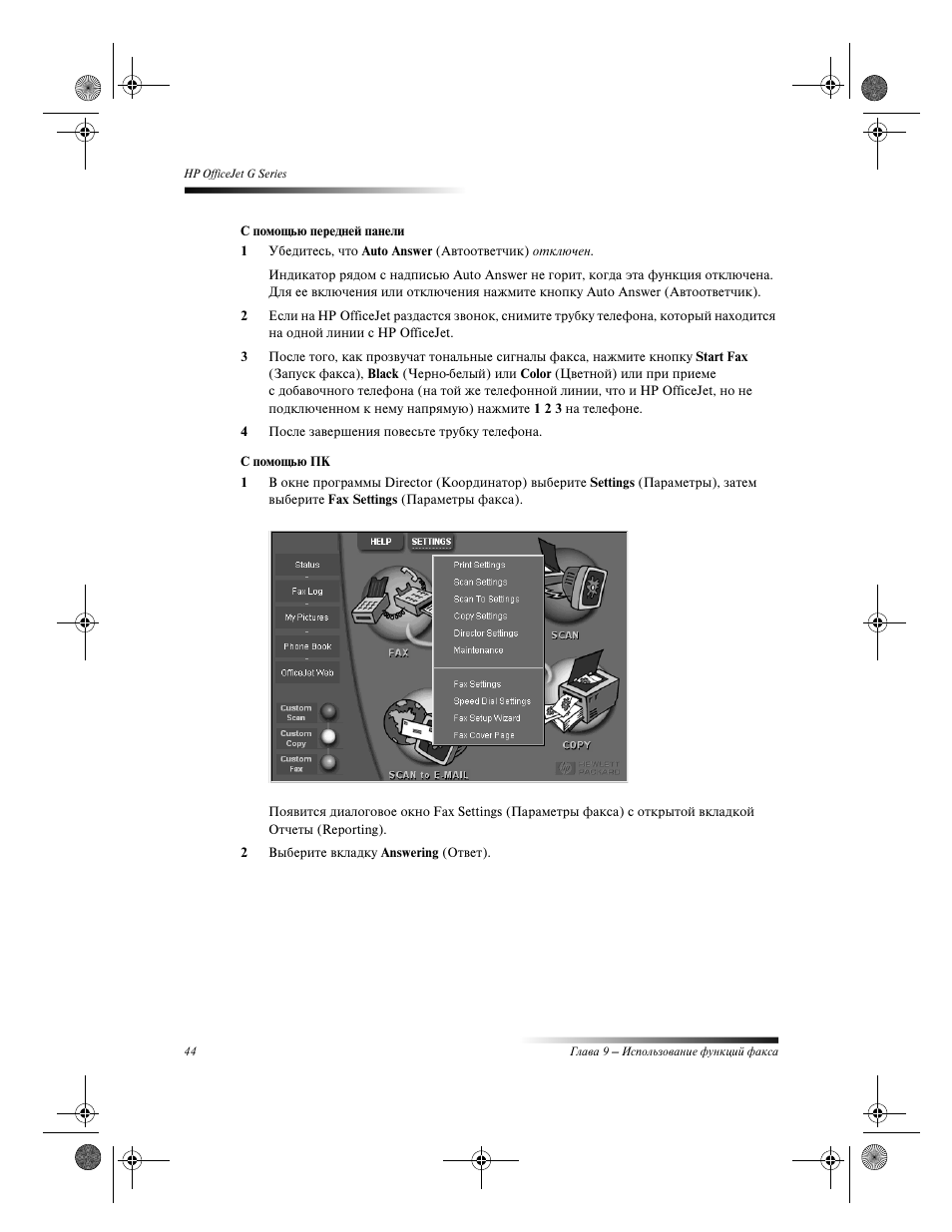 HP Officejet g55 All-in-One User Manual | Page 48 / 66