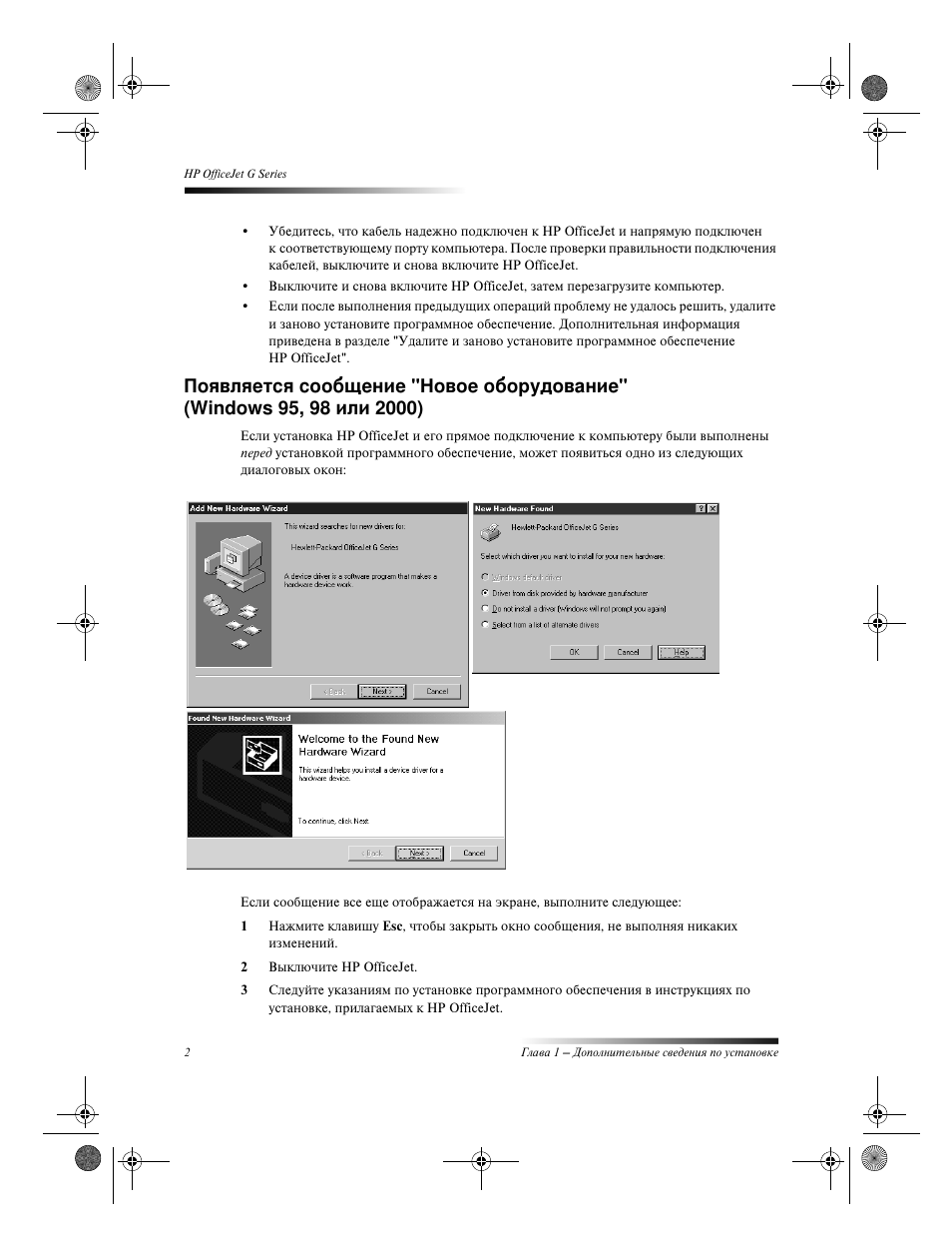 HP Officejet g55 All-in-One User Manual | Page 6 / 66