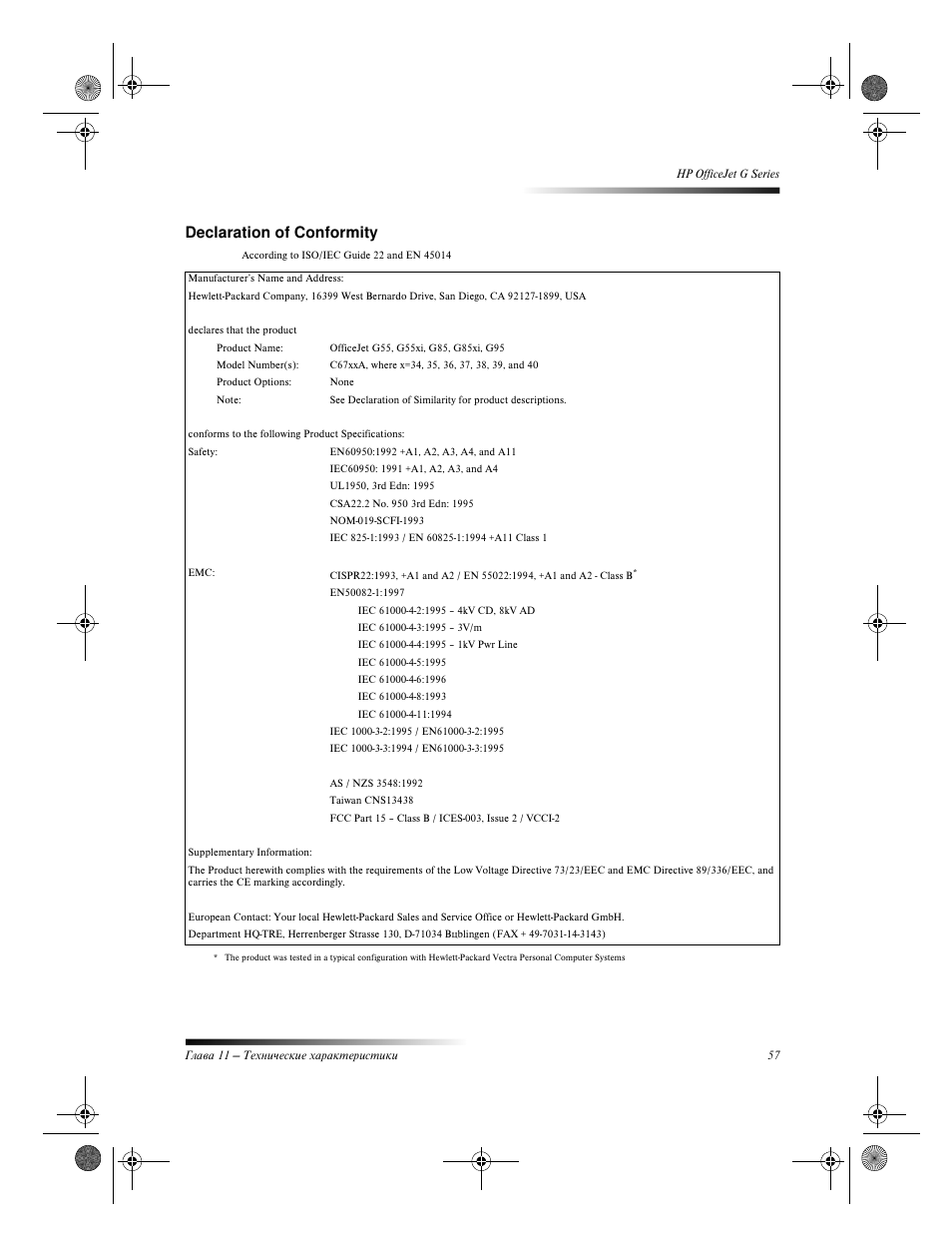 Declaration of conformity | HP Officejet g55 All-in-One User Manual | Page 61 / 66