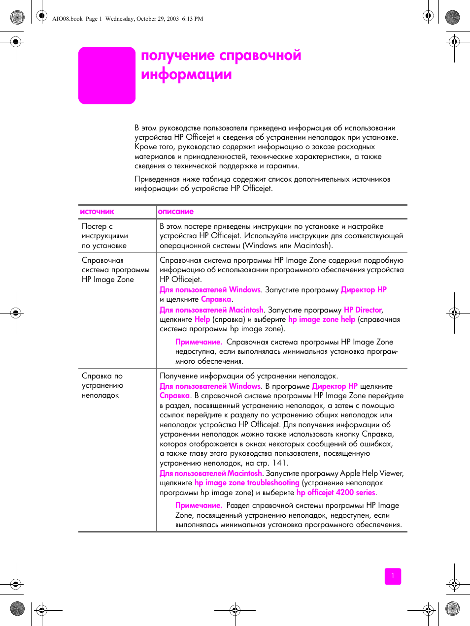 HP Officejet 4215xi All-in-One Printer User Manual | Page 11 / 174