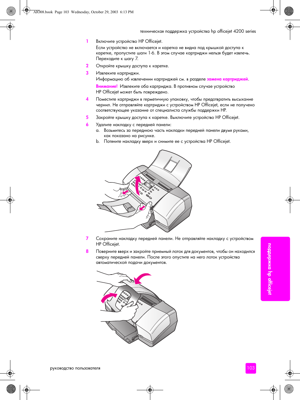 HP Officejet 4215xi All-in-One Printer User Manual | Page 113 / 174