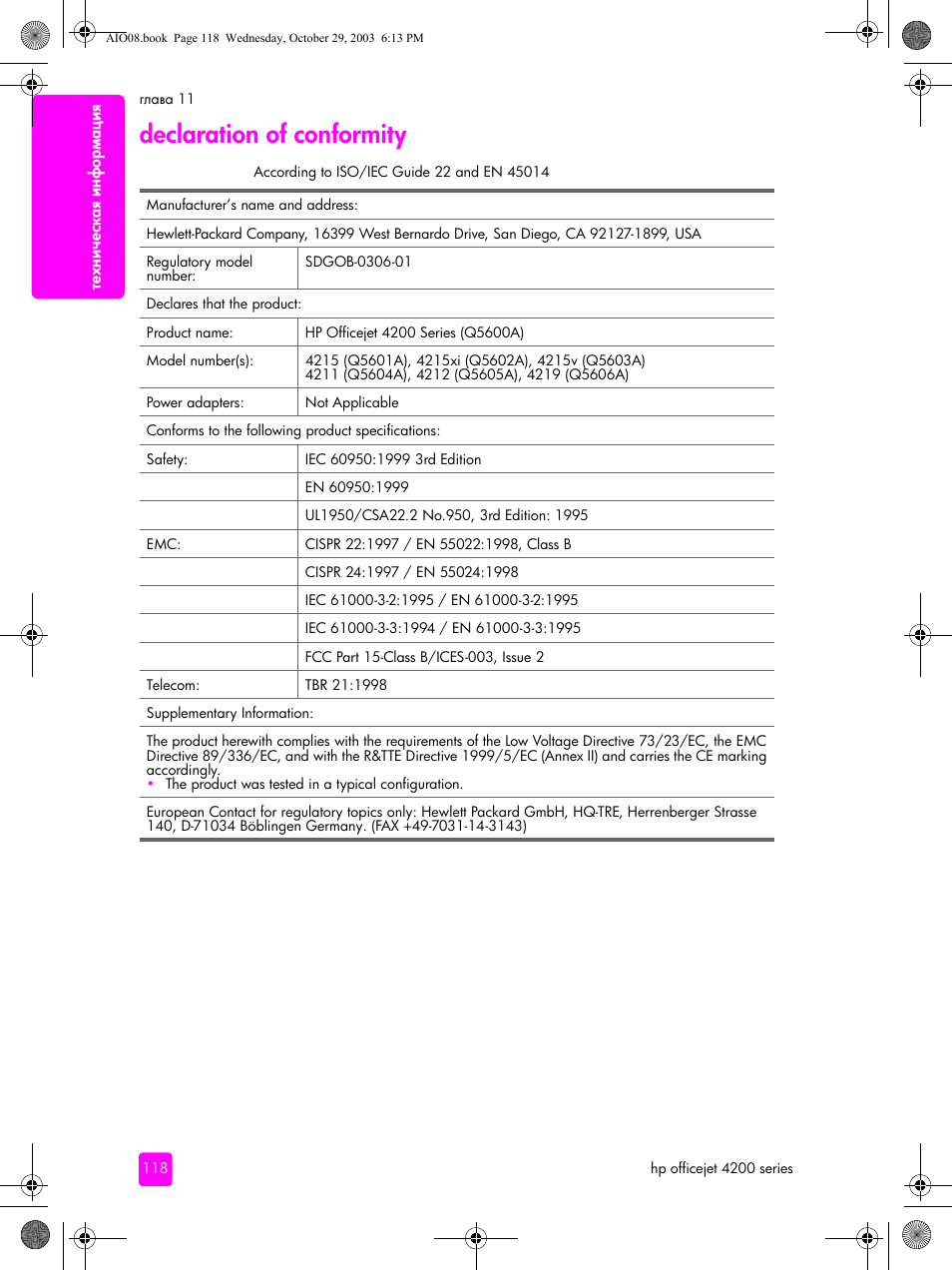 Declaration of conformity | HP Officejet 4215xi All-in-One Printer User Manual | Page 128 / 174