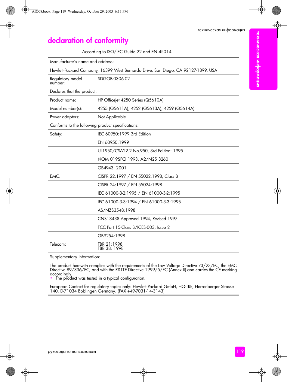 Declaration of conformity | HP Officejet 4215xi All-in-One Printer User Manual | Page 129 / 174