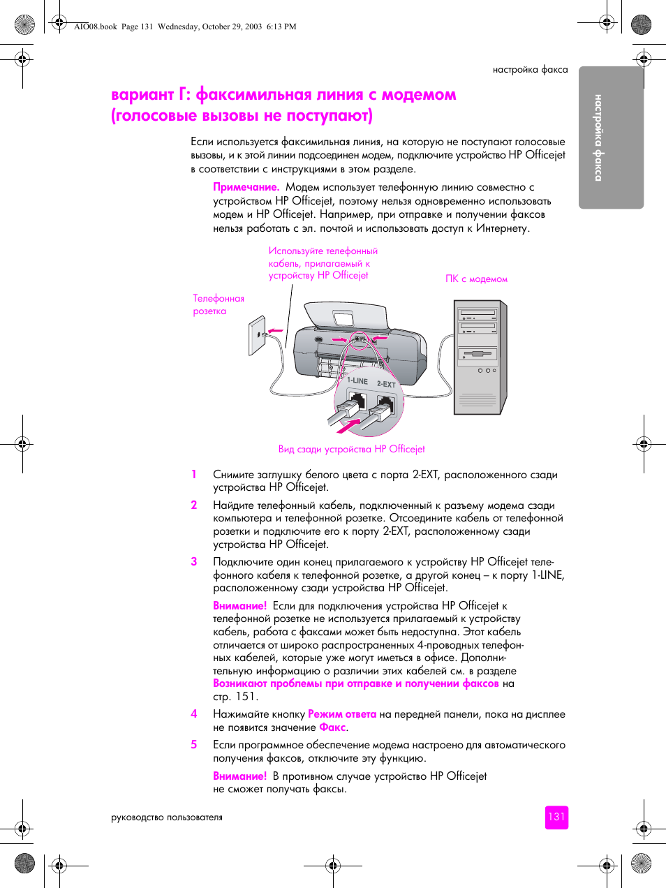 HP Officejet 4215xi All-in-One Printer User Manual | Page 141 / 174