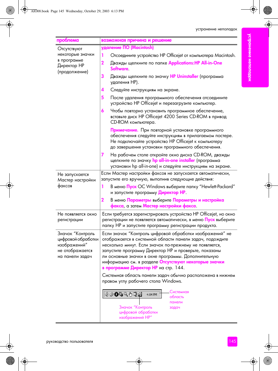 HP Officejet 4215xi All-in-One Printer User Manual | Page 155 / 174