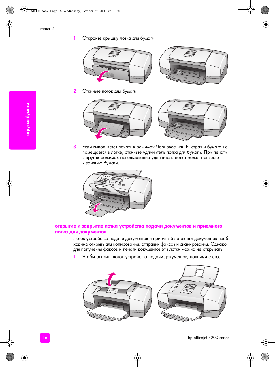 HP Officejet 4215xi All-in-One Printer User Manual | Page 26 / 174