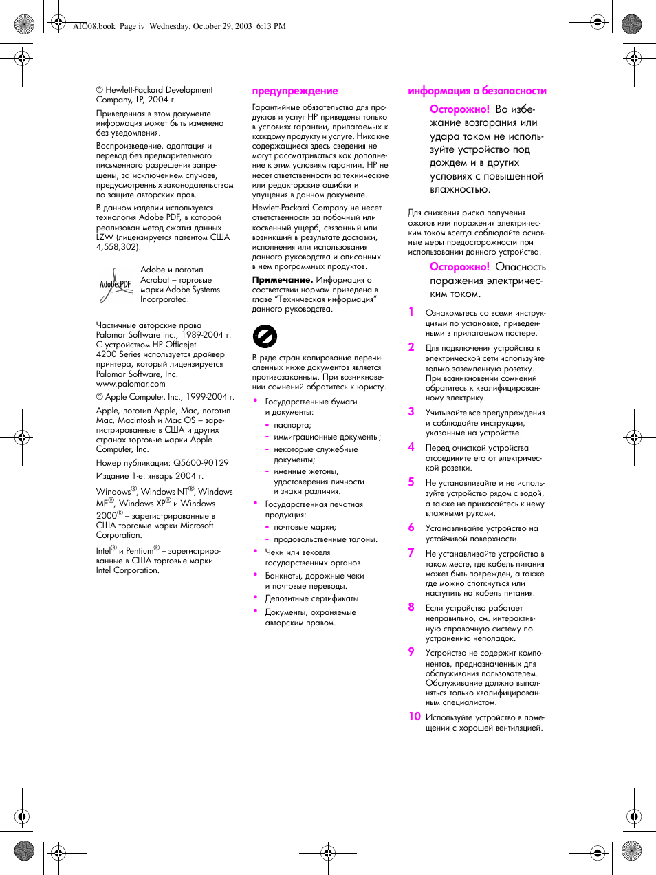 HP Officejet 4215xi All-in-One Printer User Manual | Page 4 / 174