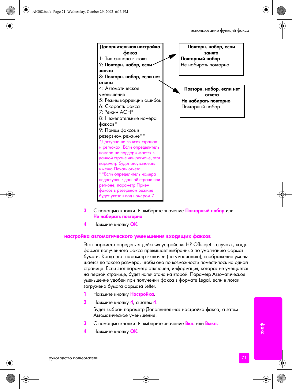 HP Officejet 4215xi All-in-One Printer User Manual | Page 81 / 174