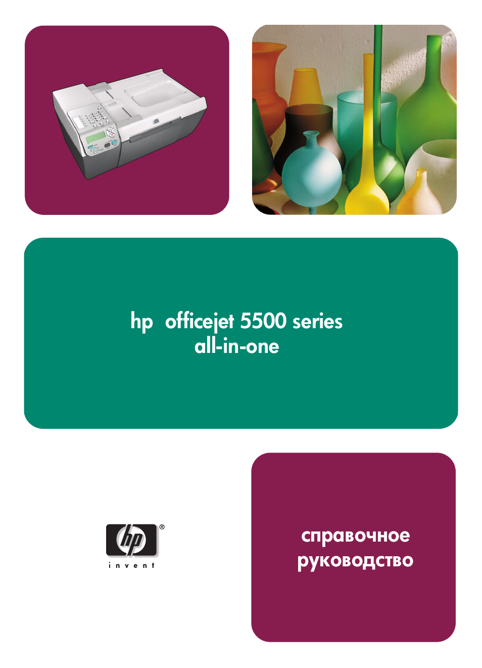 HP Officejet 5505 All-in-One Printer User Manual | 160 pages