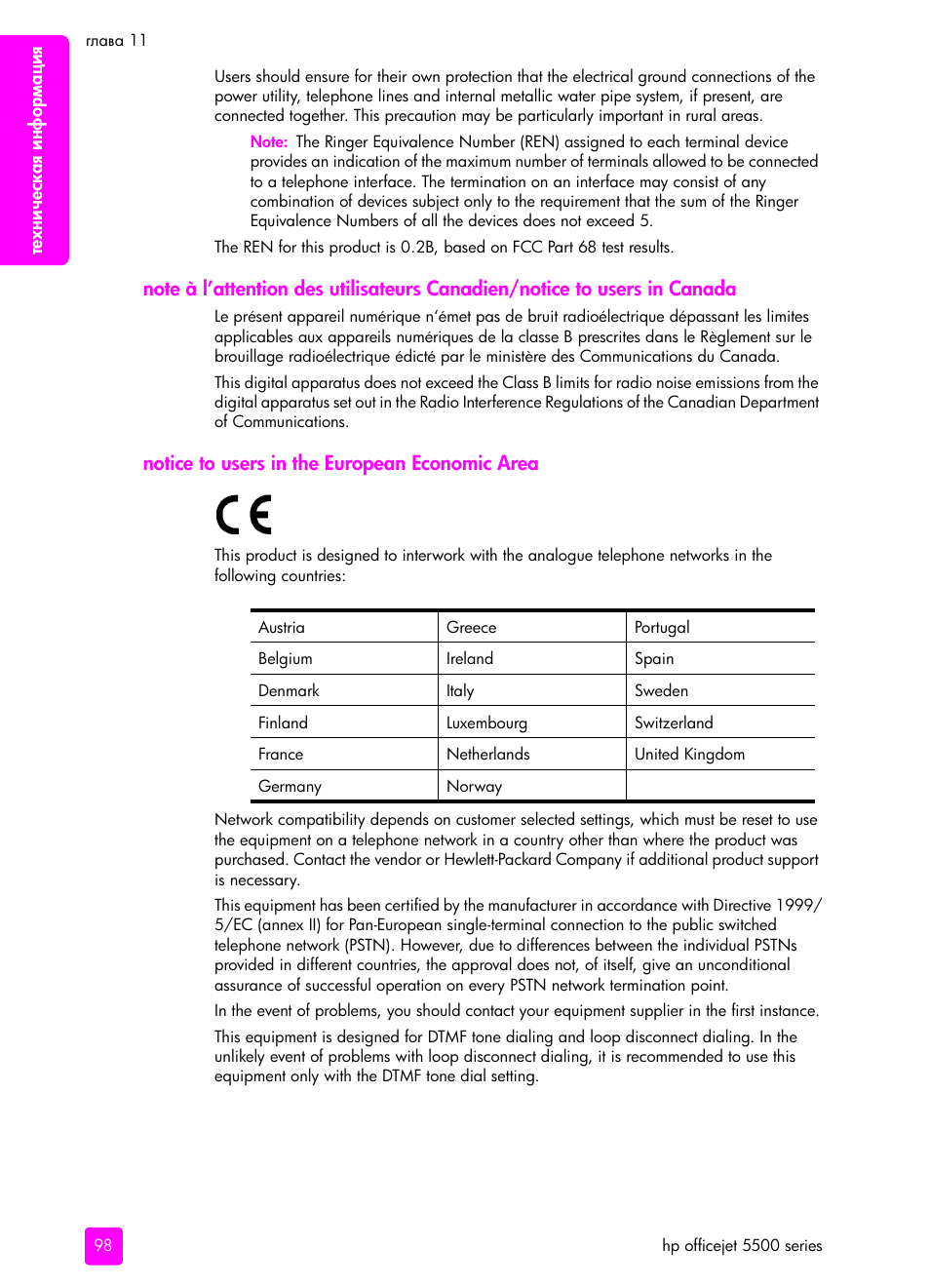 Notice to users in the european economic area | HP Officejet 5505 All-in-One Printer User Manual | Page 108 / 160
