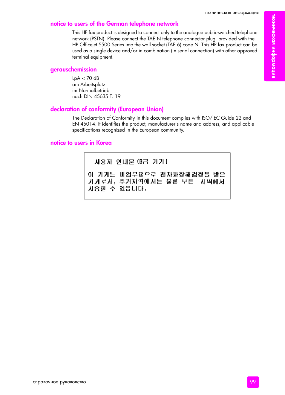 Notice to users of the german telephone network, Gerauschemission, Declaration of conformity (european union) | Notice to users in korea | HP Officejet 5505 All-in-One Printer User Manual | Page 109 / 160