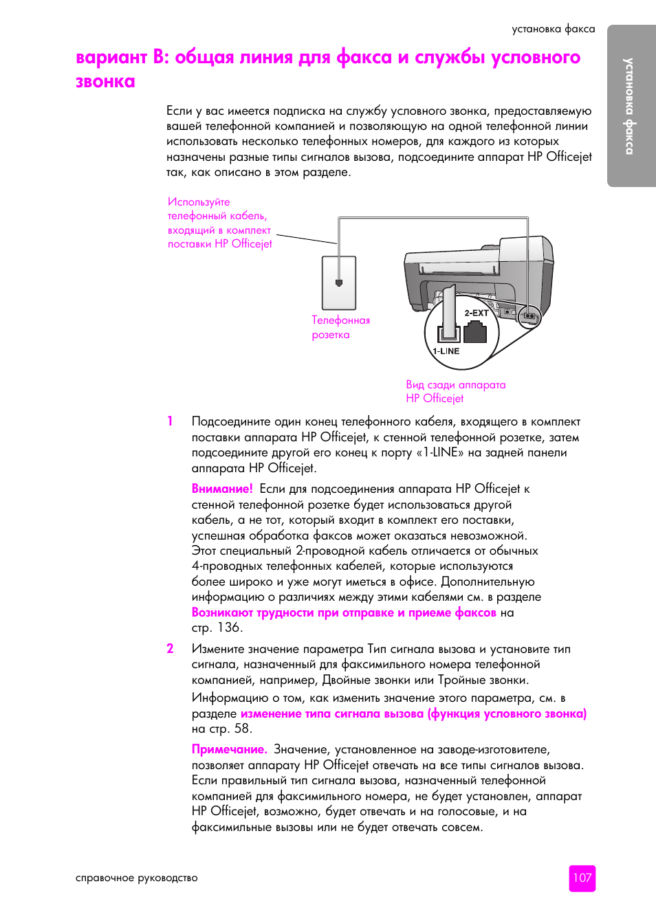 HP Officejet 5505 All-in-One Printer User Manual | Page 117 / 160